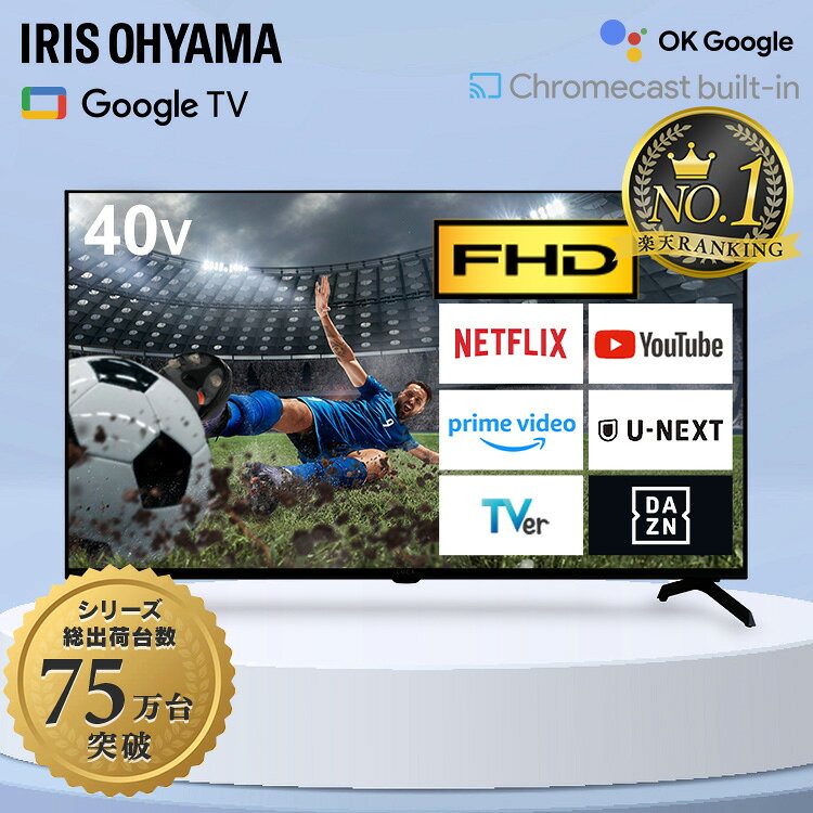 楽天市場】録画機能 液晶テレビ 40型の通販