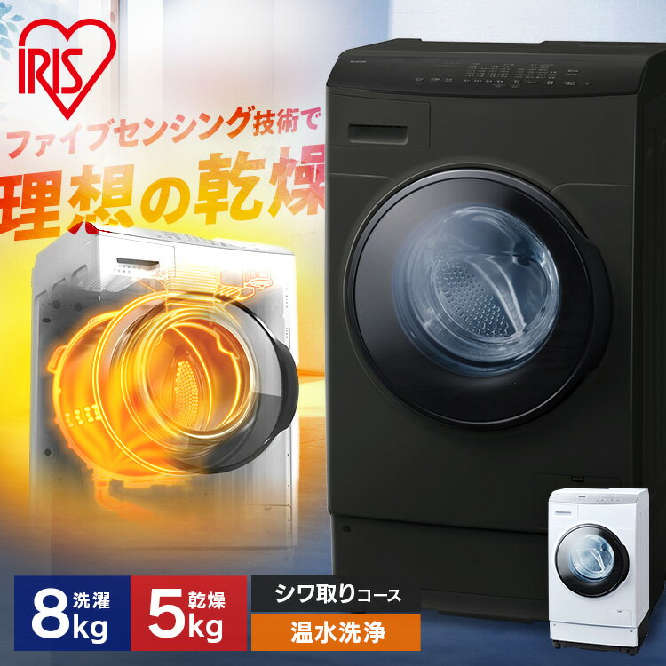 楽天市場】ドラム式洗濯機 黒（家電）の通販