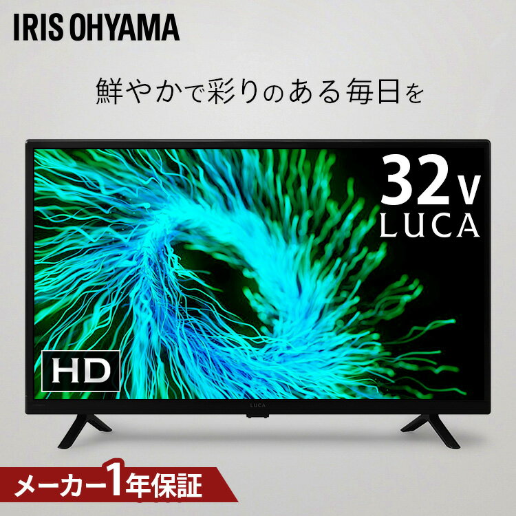 楽天市場】アイリスオーヤマ テレビ（画面サイズ（テレビ）30 ～ 34型