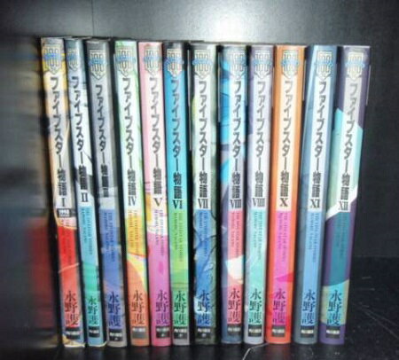 楽天市場】ファイブスター物語 全巻の通販