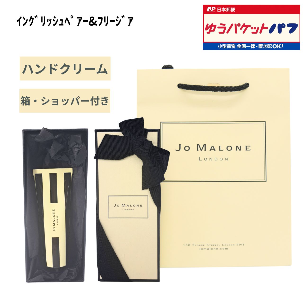 楽天市場】Jo Malone（ハンドクリーム｜ボディケア）：美容・コスメ