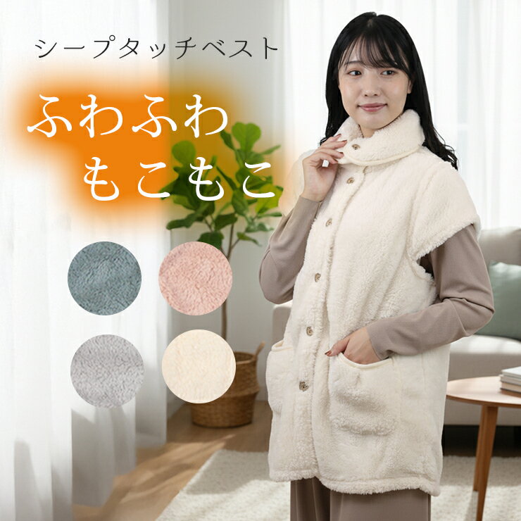 楽天市場】フリース ベスト（ナイトウェア・ルームウェア｜レディース