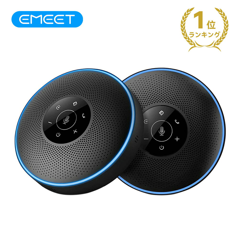 楽天市場】スピーカーフォン emeet マイクスピーカー officecore m2の通販