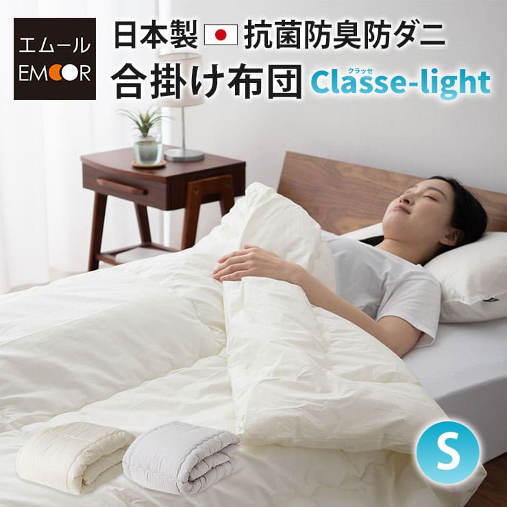 楽天市場】掛け布団 シングル 春秋の通販