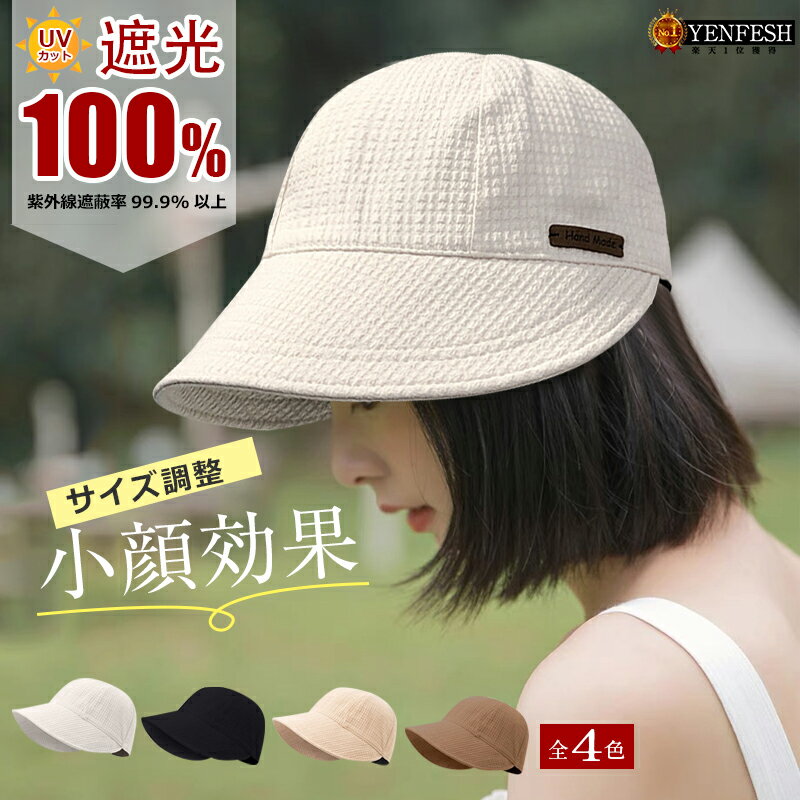 楽天市場】サンバリア 100 帽子の通販