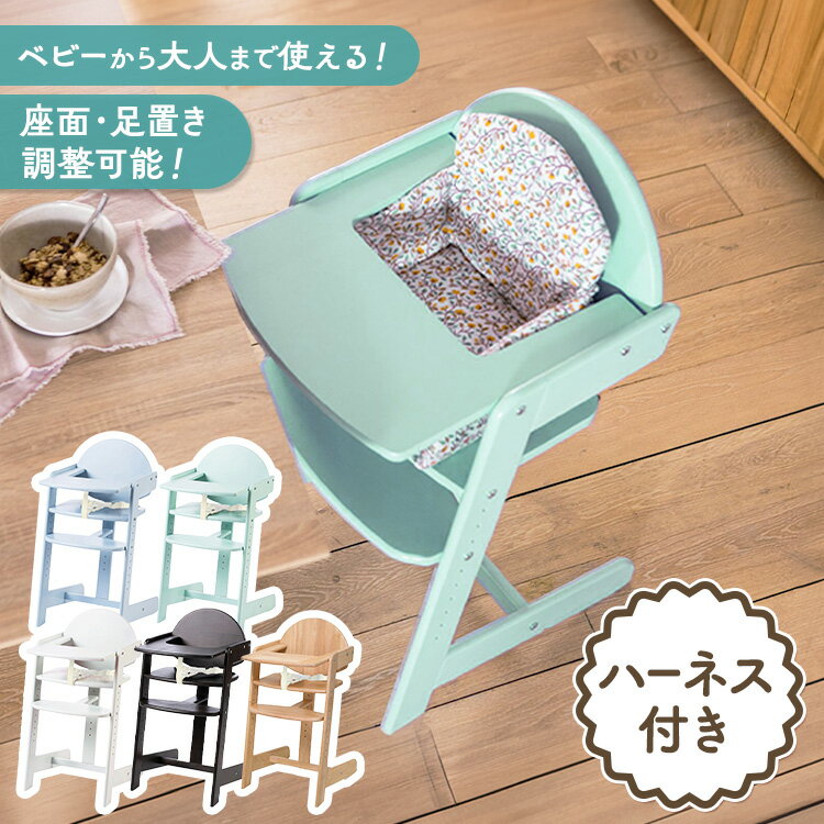 楽天市場】青 ブルー（ベビーチェア本体｜ベビーチェア）：ベビー用