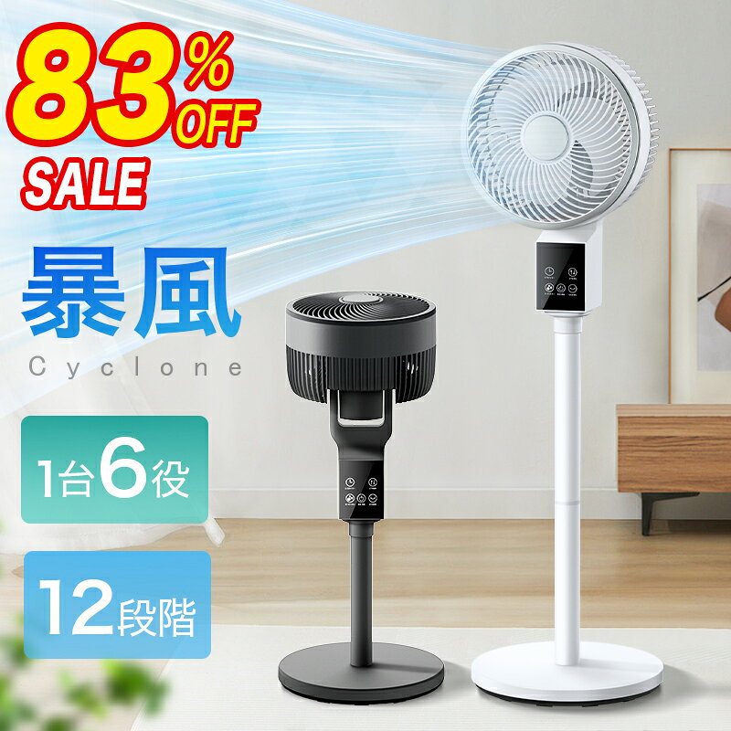 楽天市場】イオン 扇風機の通販