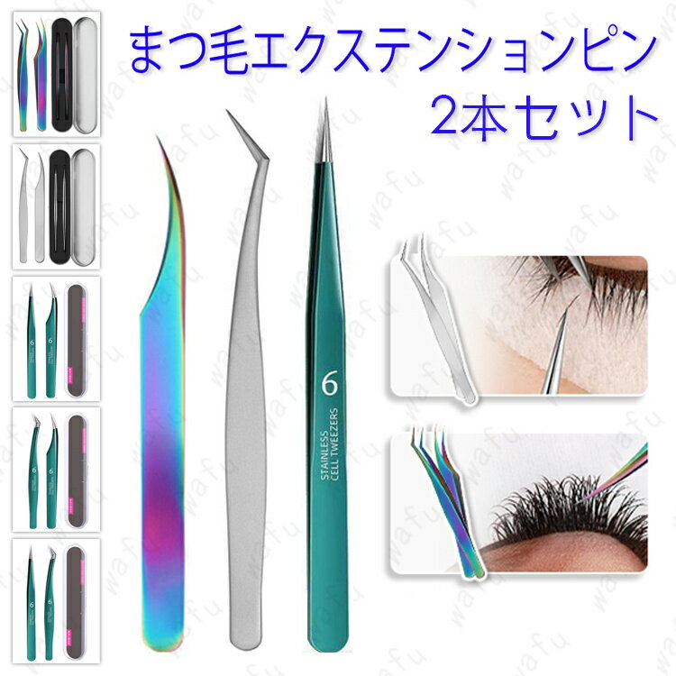 楽天市場】ツールケース マツエクの通販