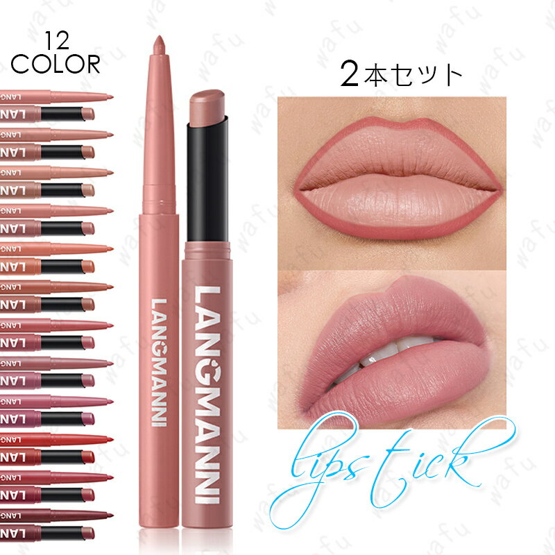 楽天市場】韓国 リップ セット（口紅・リップスティック｜ベースメイク