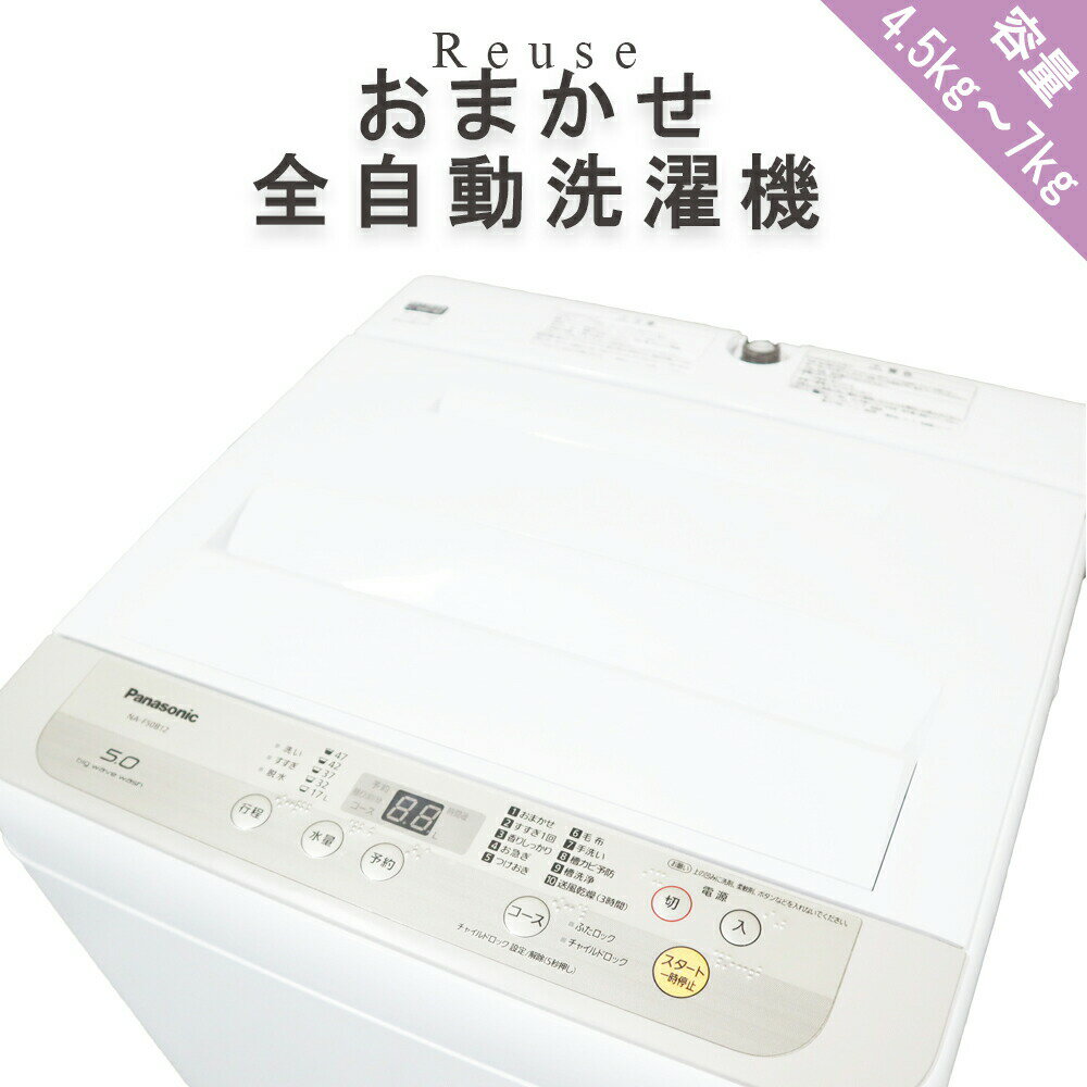 楽天市場】洗濯機 中古 7kgの通販