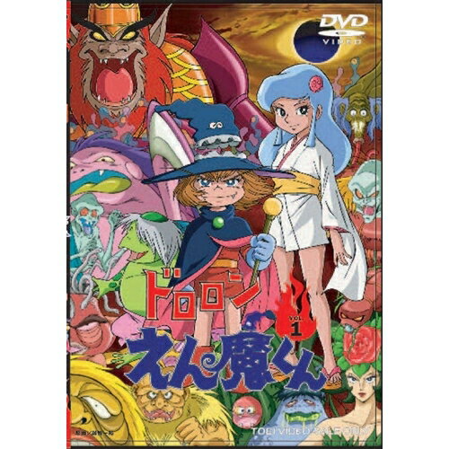 楽天市場】ドロロンえん魔くん DVDの通販