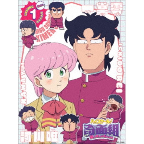 楽天市場】ハイスクール!奇面組 1の通販