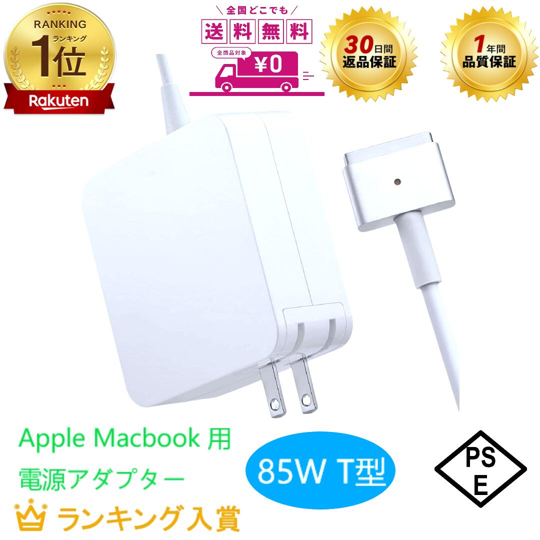 楽天市場】macbook air 13 acアダプターの通販