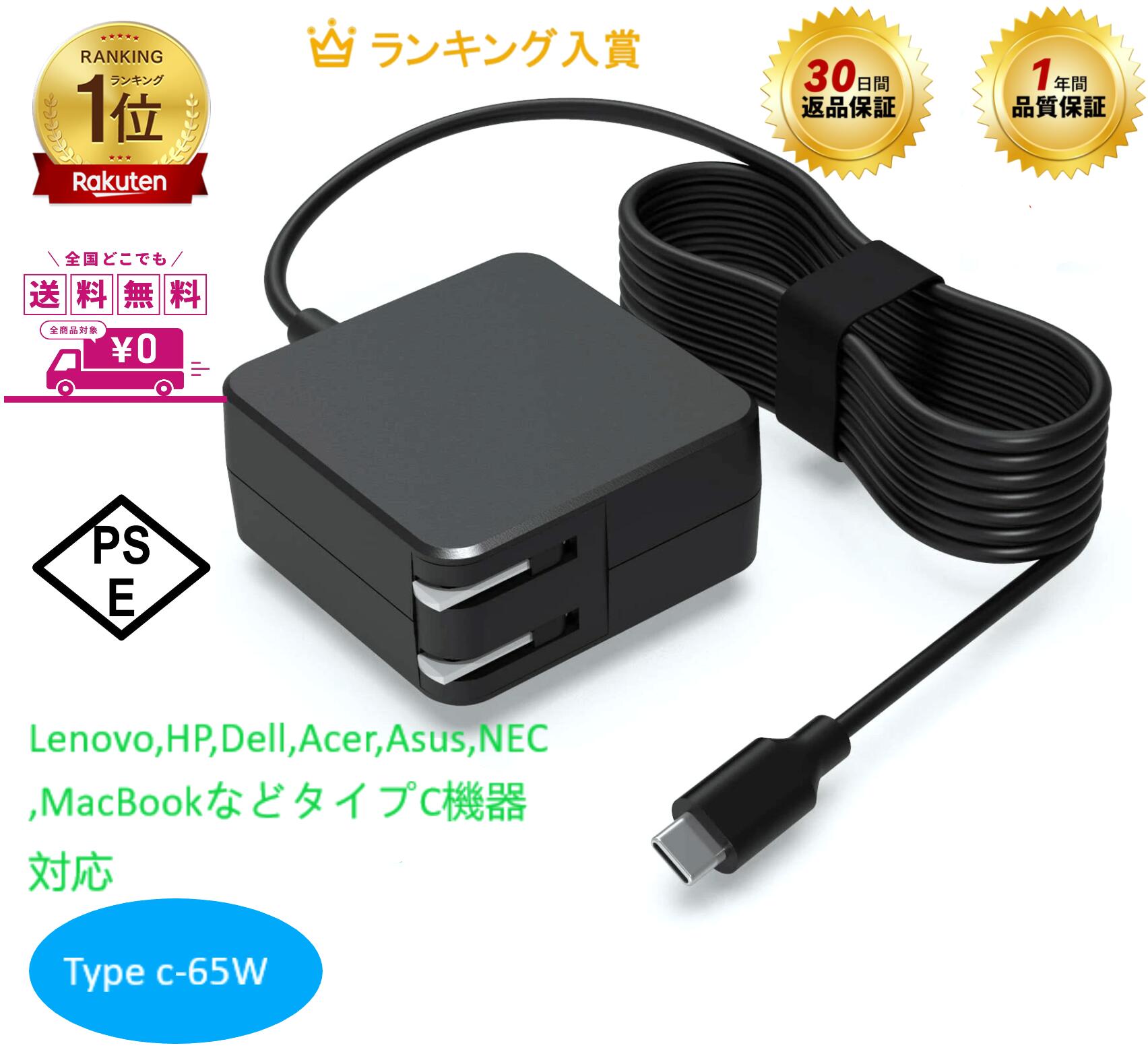 楽天市場】mac book air 2015 充電器の通販