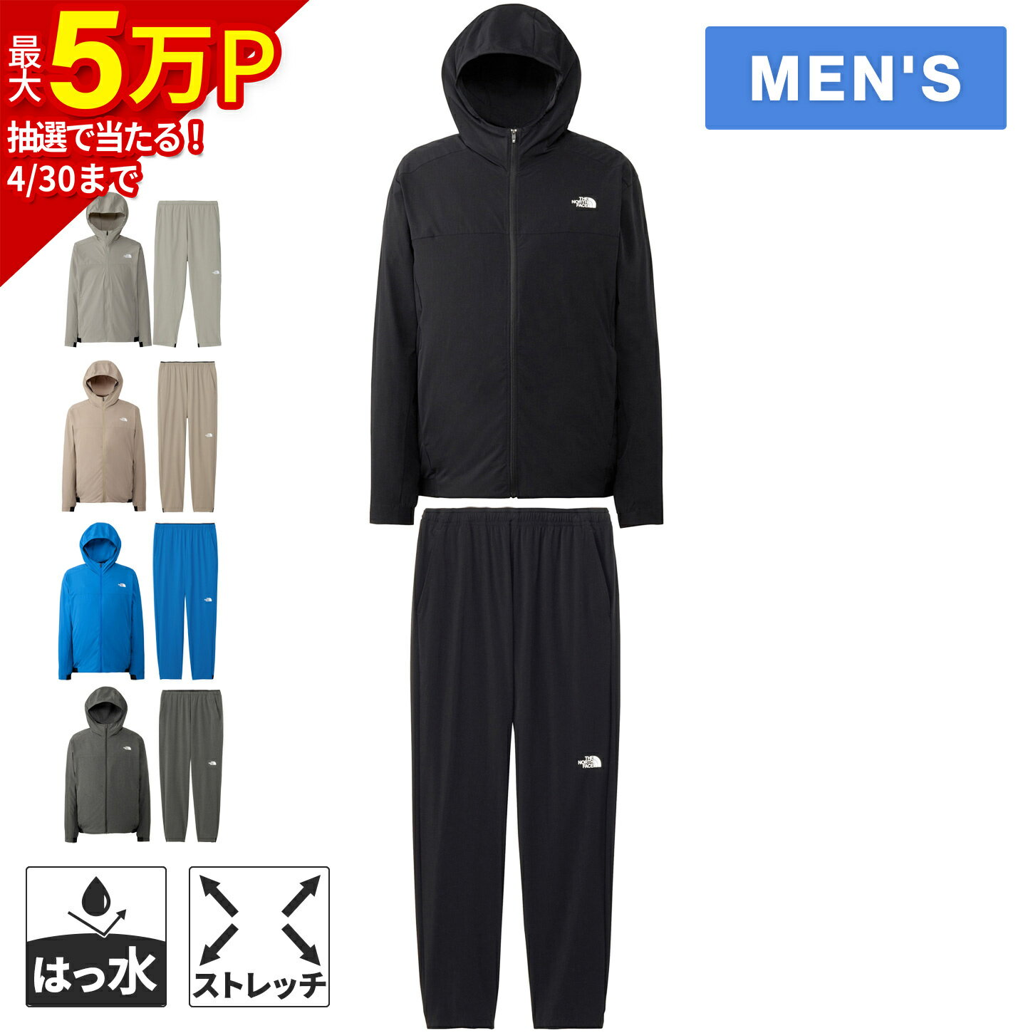 楽天市場】ノースフェイス セットアップ（スポーツ・アウトドア）の通販