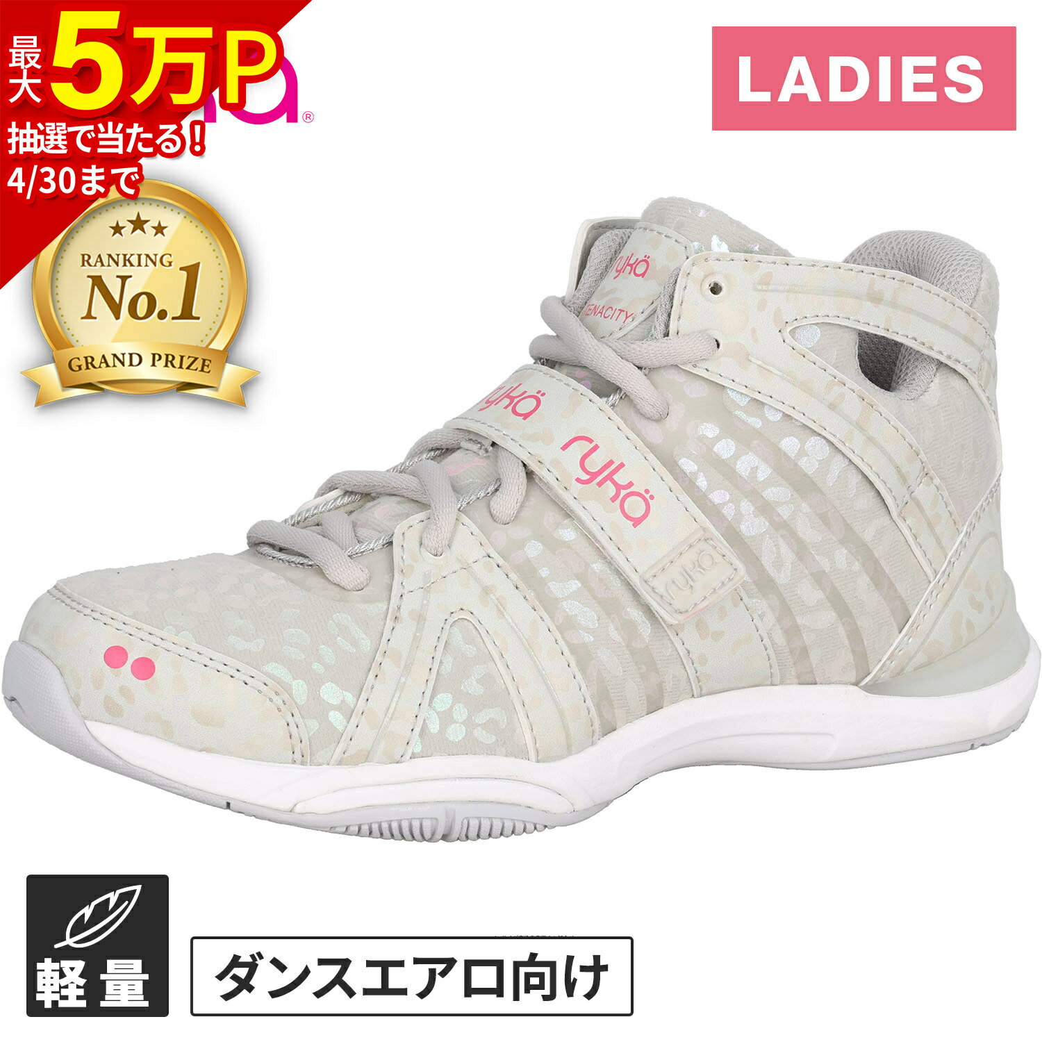 楽天市場】ライカ シューズ フィットネス（スポーツ・アウトドア）の通販