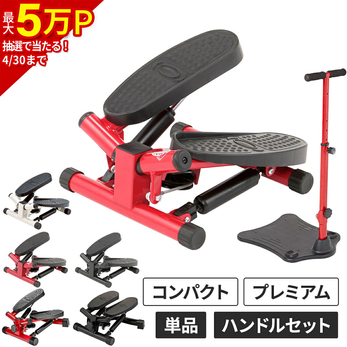 楽天市場】ステッパー ナイスデイの通販