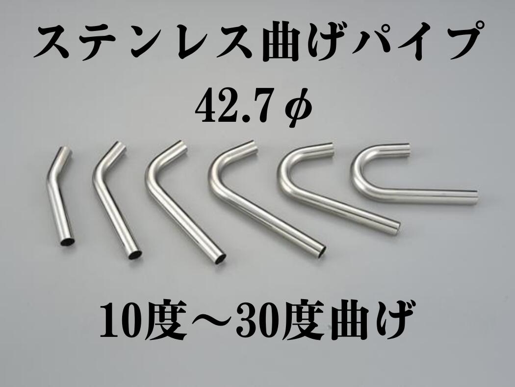 楽天市場】アルミパイプ 曲げ 加工（車用品・バイク用品）の通販