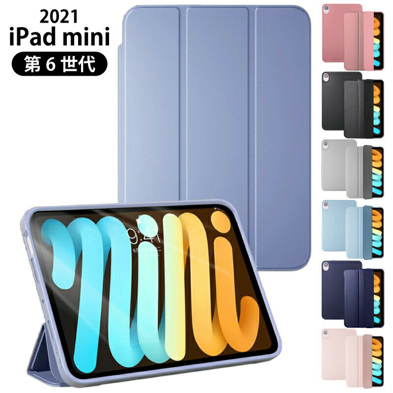 楽天市場】ipadmini a17pro ケース（カラーブルー）（タブレットPC