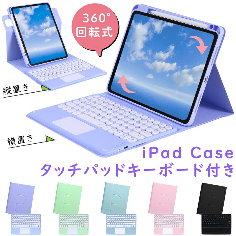 楽天市場】ipad スマートキーボード 第八世代の通販
