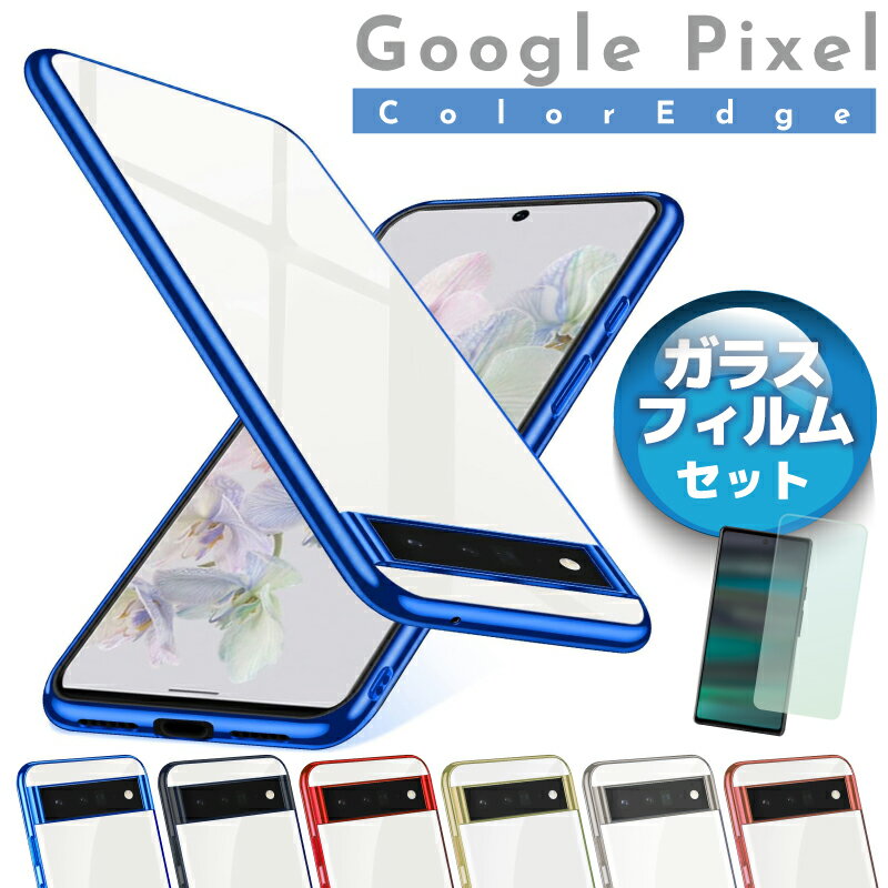 楽天市場】google pixel 8 フィルム（ケース・カバー｜スマートフォン