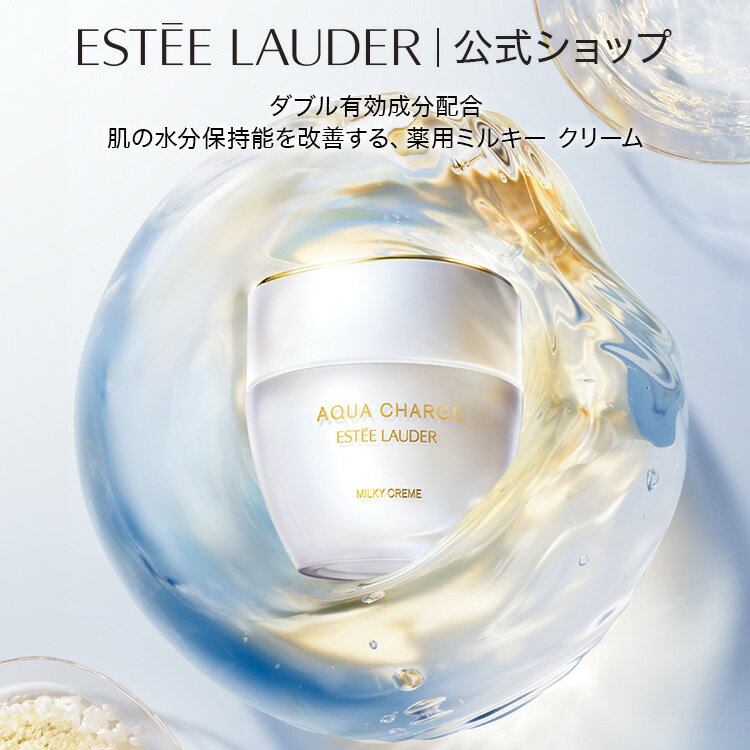 エスティローダー下地乳液 楽天市場】エスティ ローダー ダブル ウェア