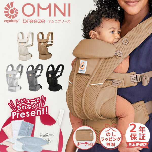 楽天市場】エルゴベビー オムニ360 サンドベージュの通販