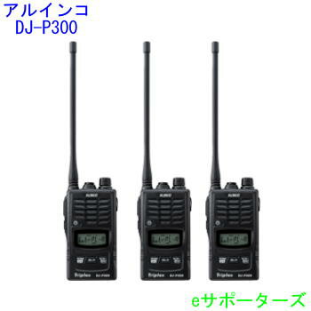 楽天市場】トランシーバー 同時通話 3台の通販