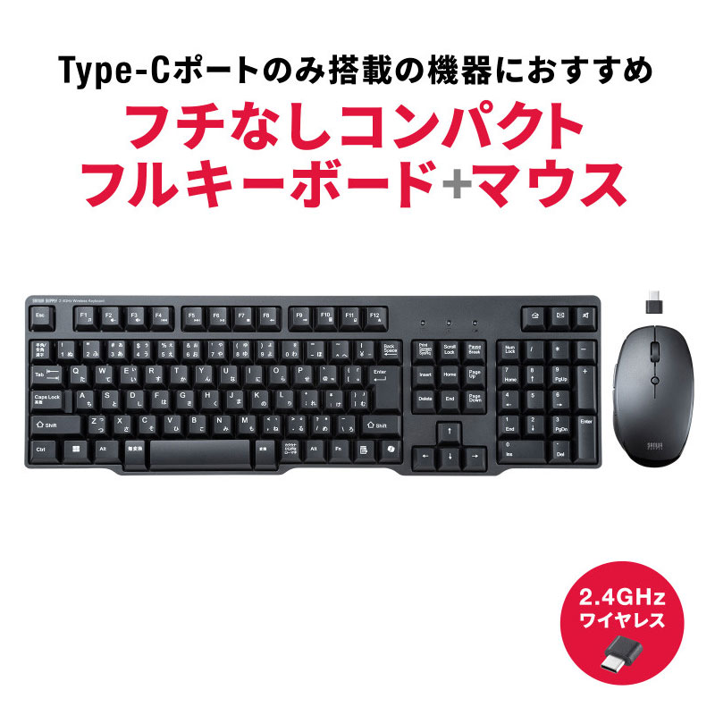 楽天市場】usb c（キーボード・マウスセット｜マウス・キーボード