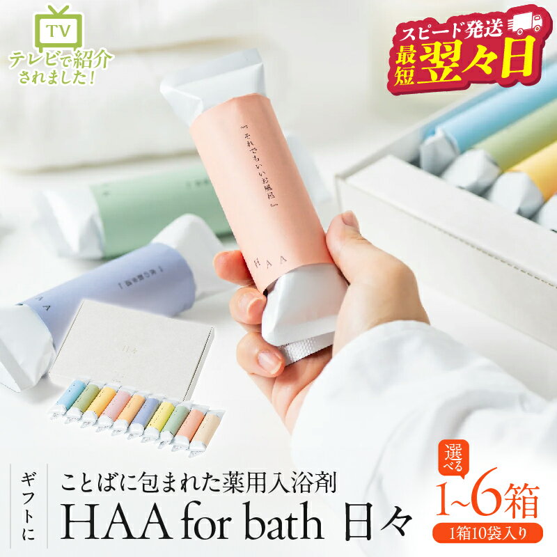 楽天市場】haa for bath 日々（日用品雑貨・文房具・手芸）の通販