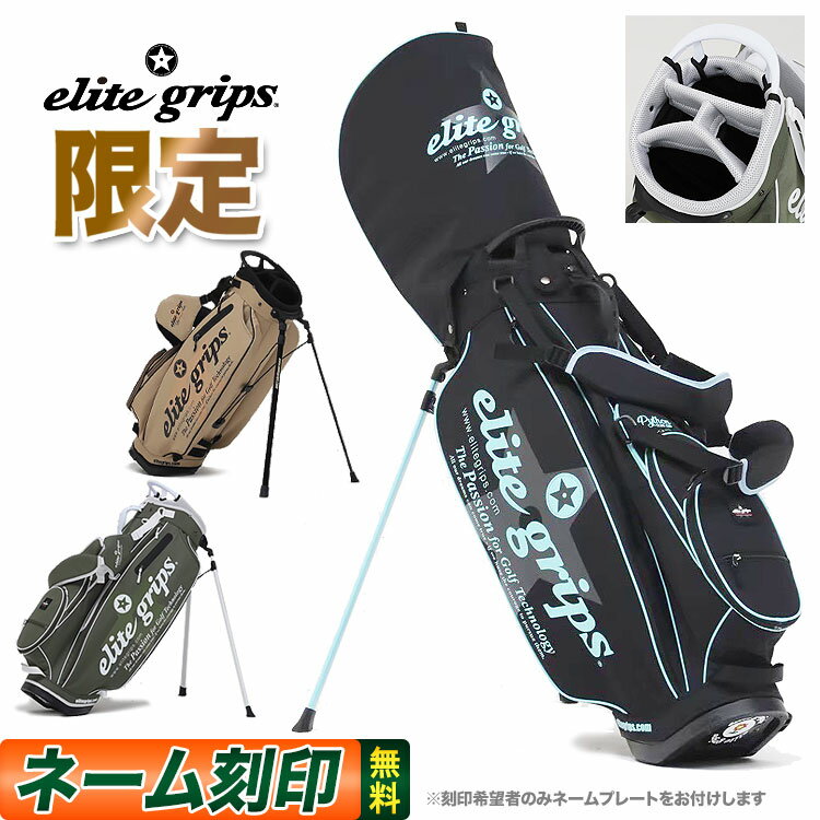 楽天市場】エリートグリップ（キャディバッグ｜バッグ・ケース