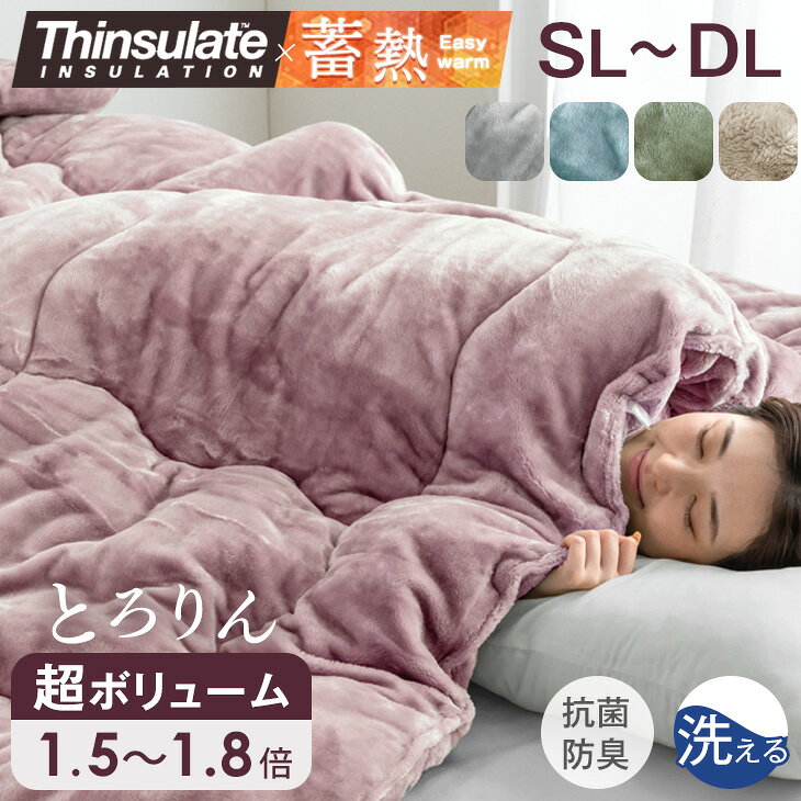 楽天市場】トルマリン（掛け布団｜寝具）：インテリア・寝具・収納の通販