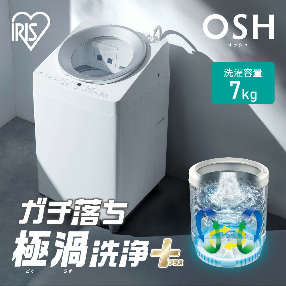 楽天市場】洗濯機 7kg（冷蔵庫・冷凍庫｜キッチン家電）：家電の通販