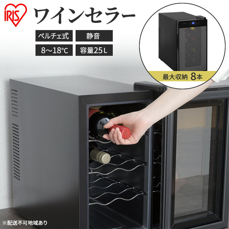 楽天市場】ワインセラー（収納本数（ワインセラー）6 ～ 10本