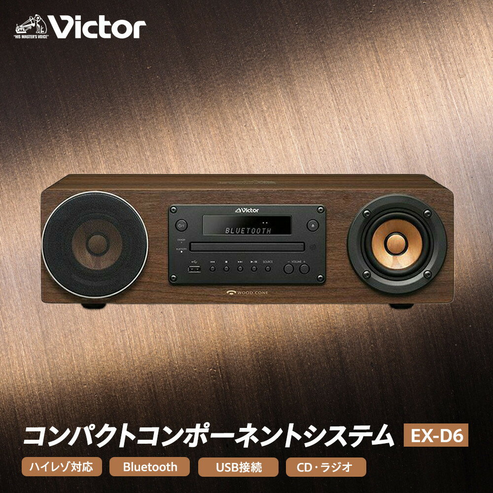 楽天市場】ビクター ／ victor（セットコンポ｜オーディオ）：TV