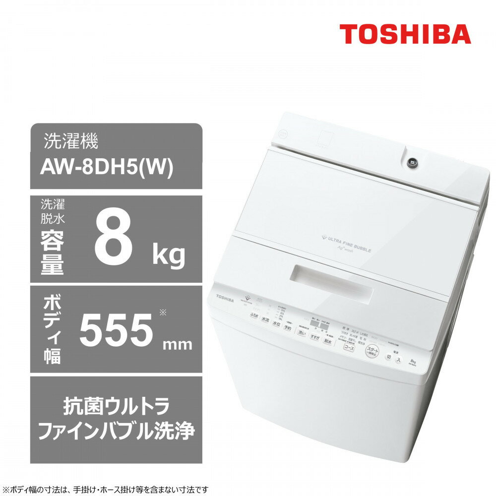 楽天市場】東芝 洗濯機 7kg（洗濯容量7.1 ～ 8.0kg）の通販