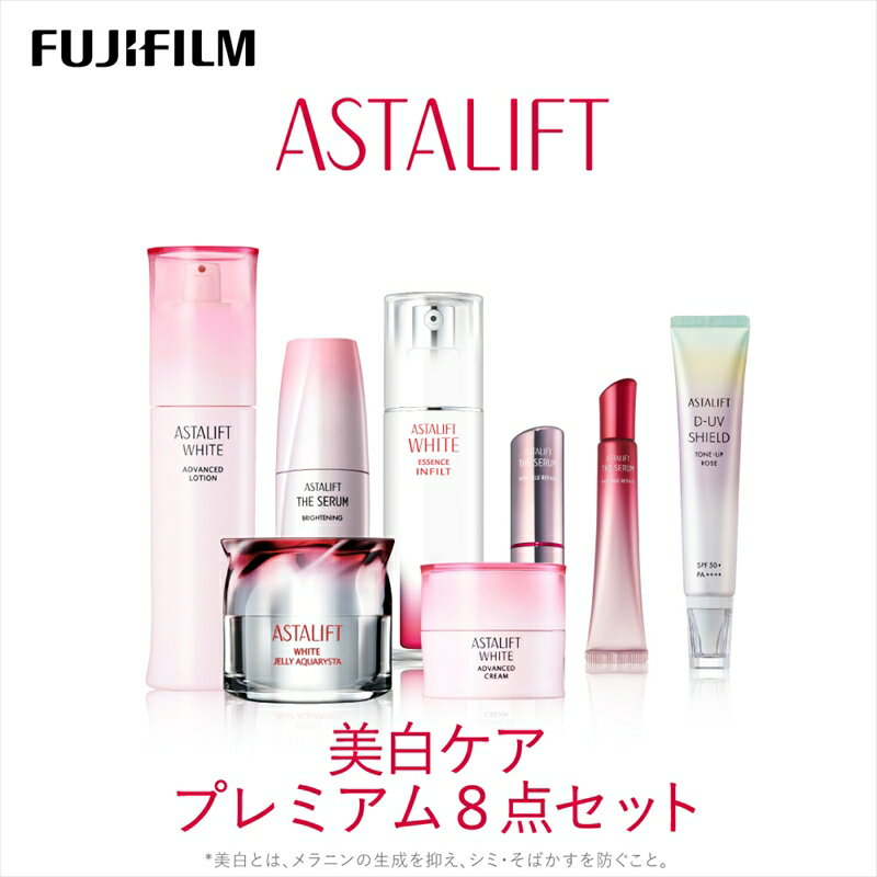 楽天市場】アスタリフト セット（美容液｜スキンケア）：美容・コスメ