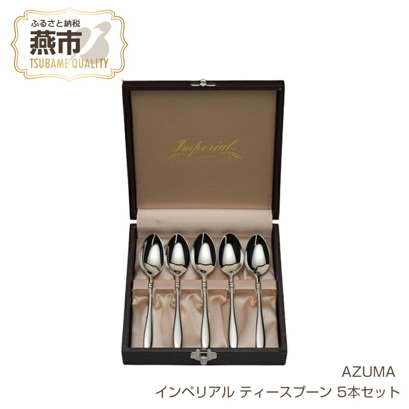 楽天市場】アズマ スプーンの通販