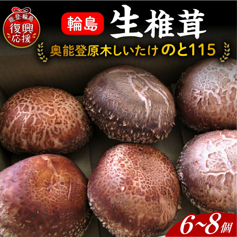 楽天市場】しいたけ 115の通販