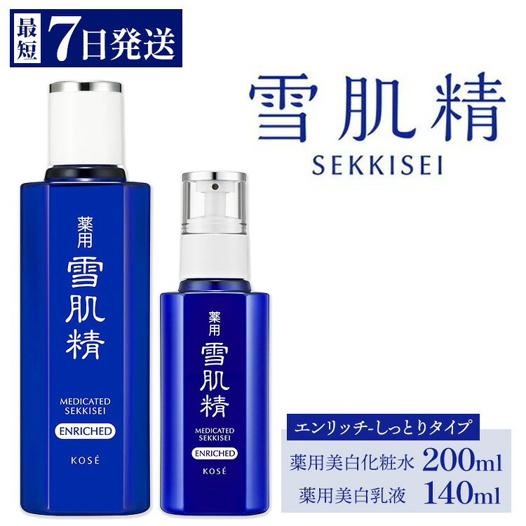 楽天市場】雪肌精 m（セット｜スキンケア）：美容・コスメ・香水の通販
