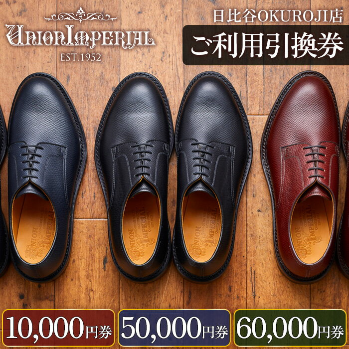 楽天市場】ユニオンインペリアル（靴）の通販