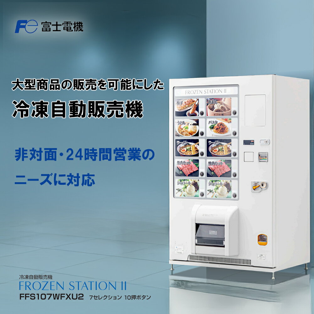 楽天市場】自動販売機（冷蔵庫・冷凍庫｜キッチン家電）：家電の通販