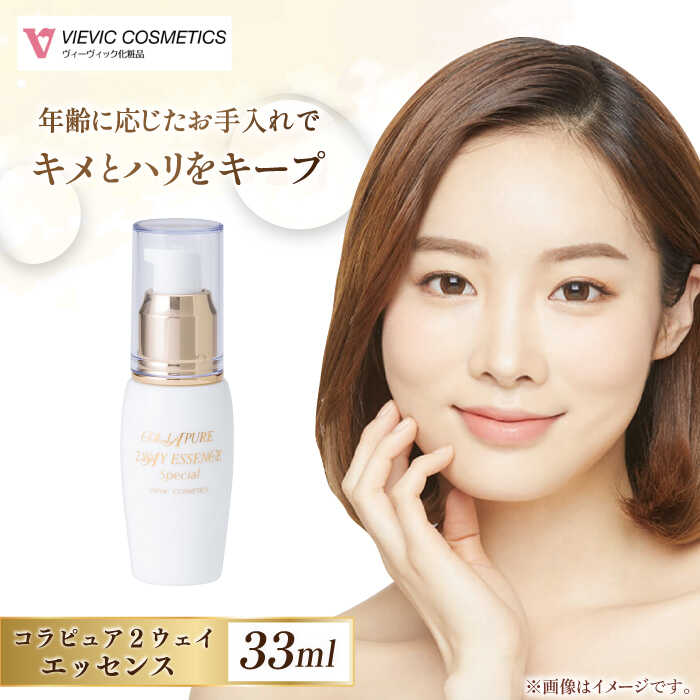 楽天市場】【ふるさと納税】コラピュア 2ウェイ ローション / 亀山市