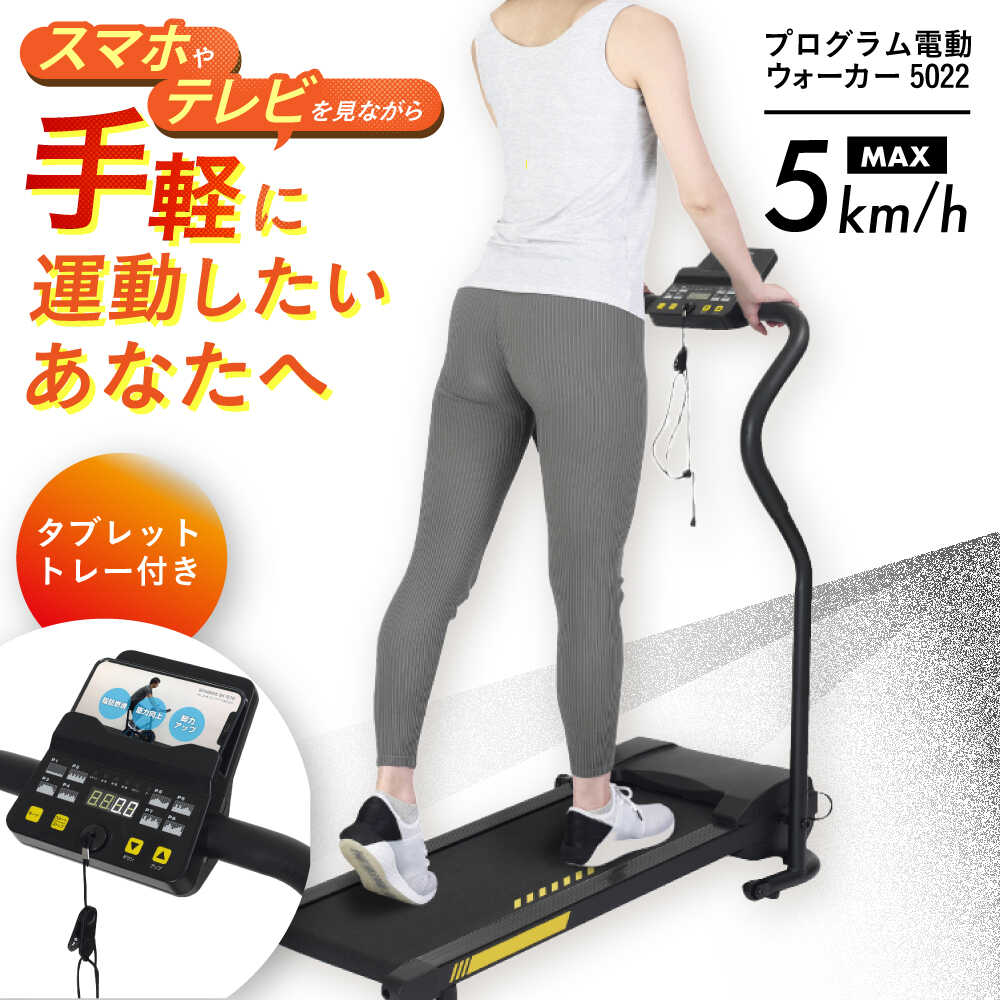 楽天市場】電動ウォーカーの通販