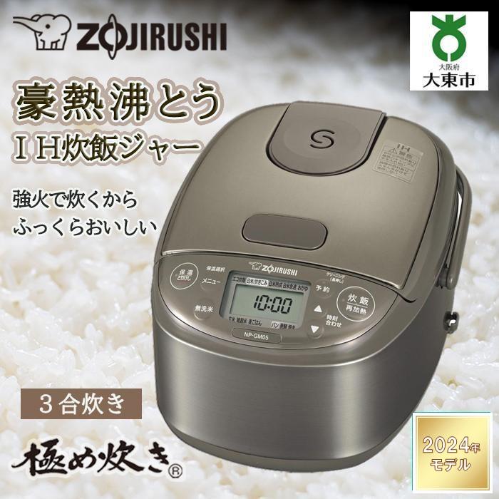 楽天市場】豪熱沸とうih 象印の通販