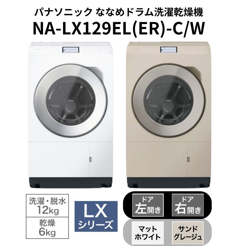 楽天市場】パナソニック 洗濯機（洗濯容量10.1kg ～）の通販