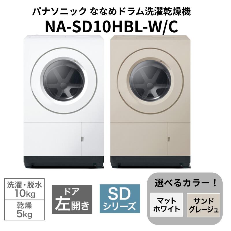 楽天市場】洗濯機 パナソニック 10kg（洗濯方式ドラム式）の通販