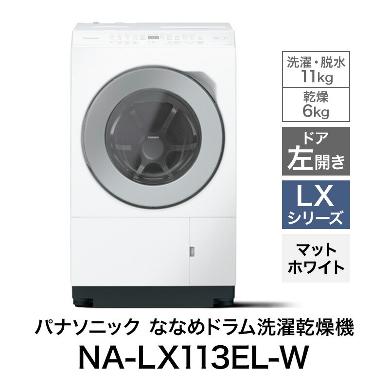 楽天市場】パナソニック 洗濯機（奥行（cm）70 ～ 79.9）の通販
