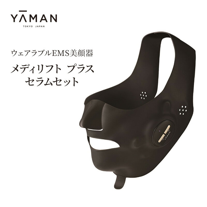 楽天市場】ヤーマン メディリフト プラス セラムセットの通販