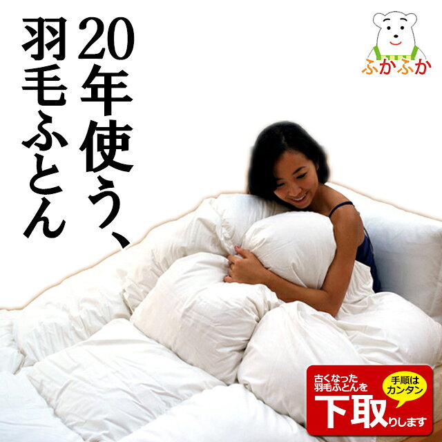 楽天市場】ポーランド産 羽毛布団 ホワイトグースダウン93％の通販